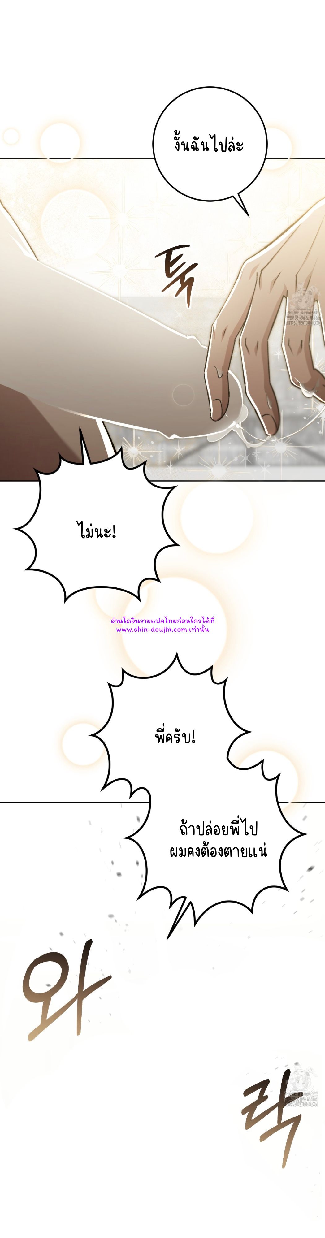Creepy Baby EP 7